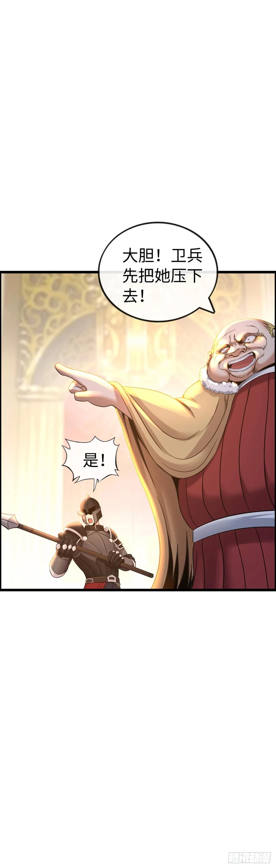 《开直播，在异界横着走》处刑修女 第10页