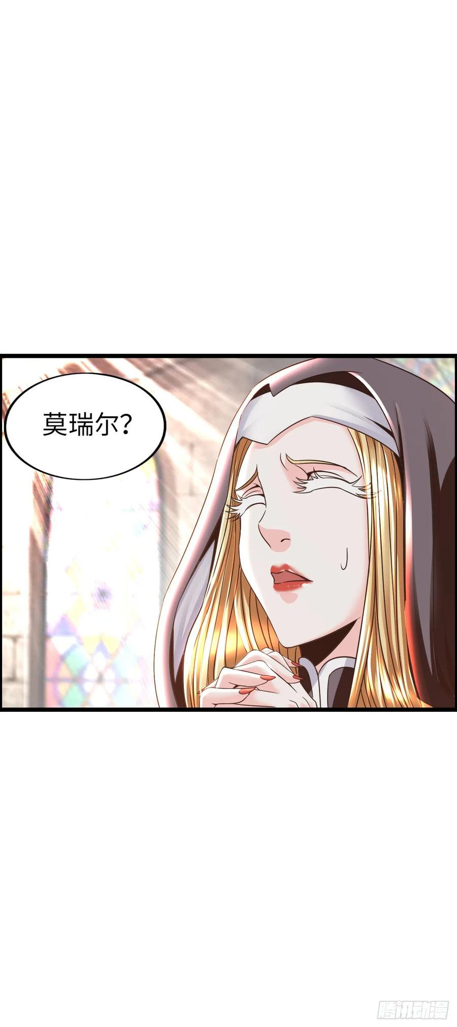 《开直播，在异界横着走》处刑修女 第30页