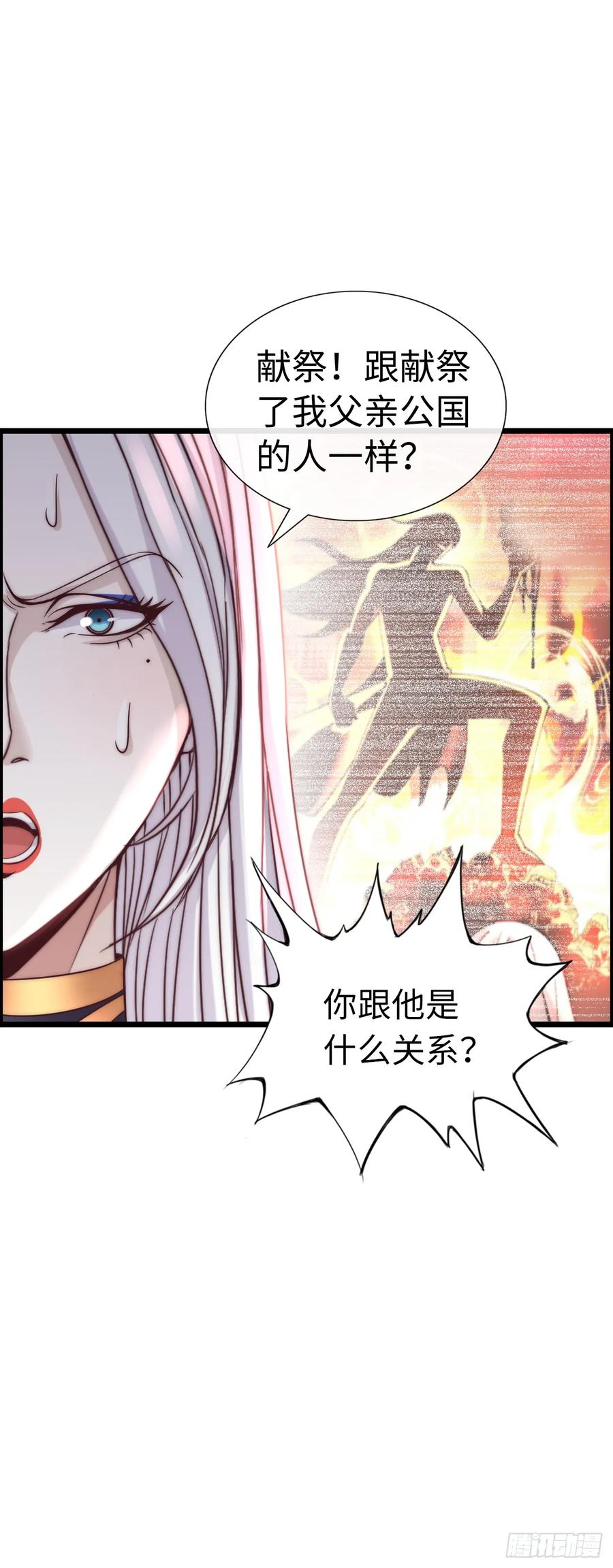 《开直播，在异界横着走》处刑修女 第20页