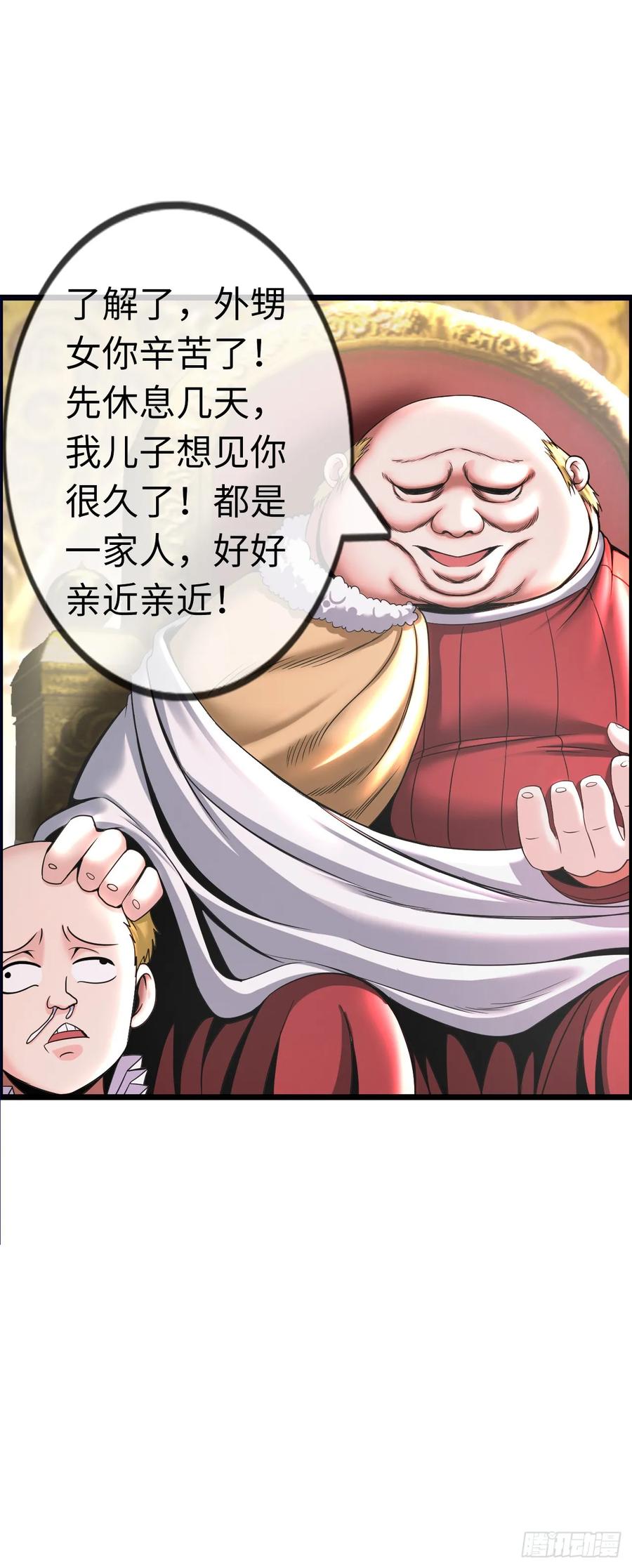 《开直播，在异界横着走》处刑修女 第4页