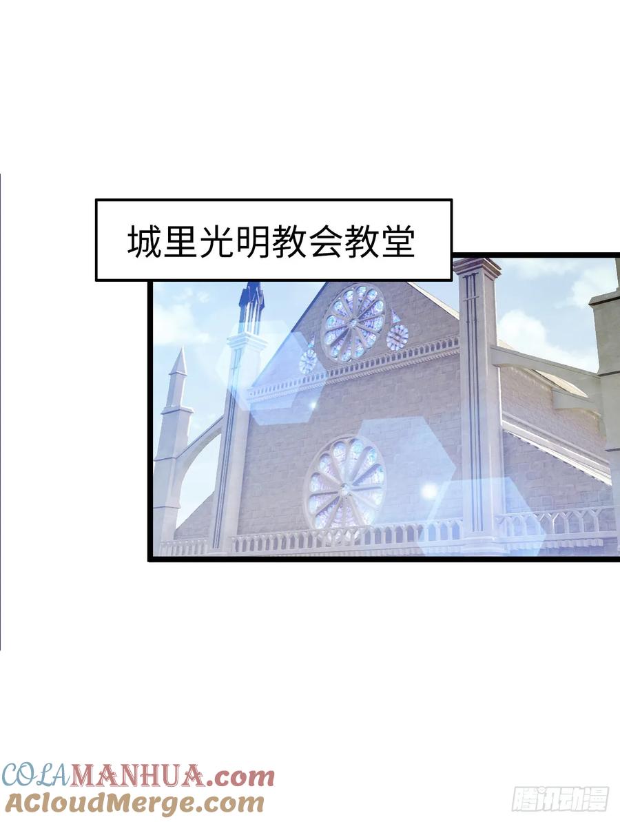 《开直播，在异界横着走》处刑修女 第25页