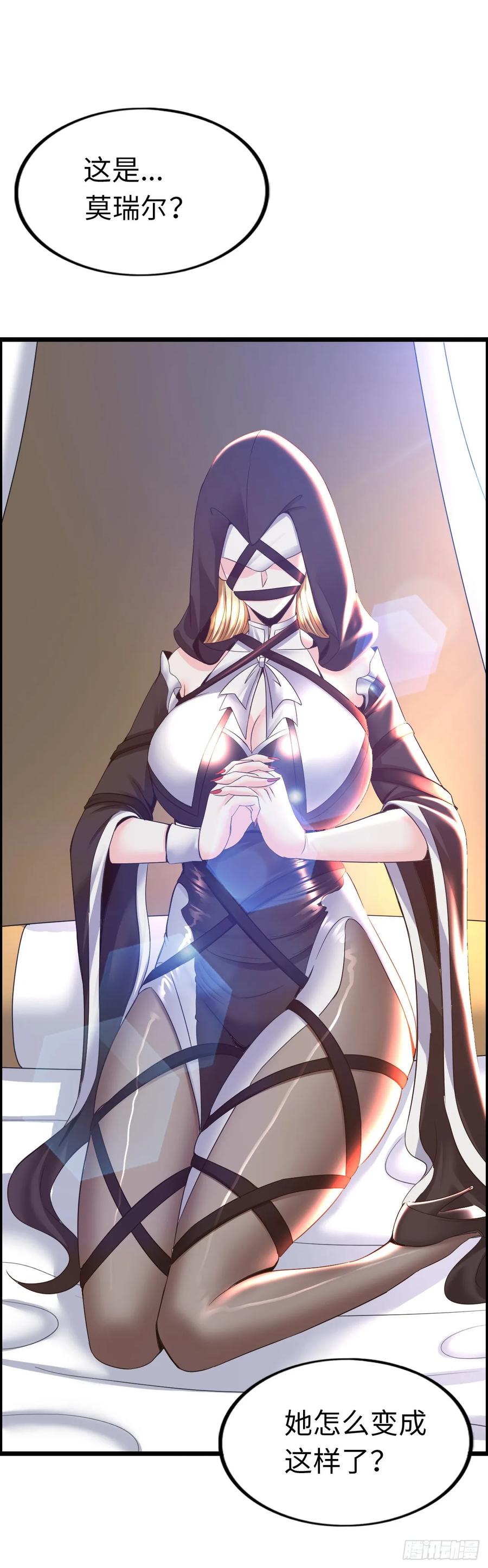 《开直播，在异界横着走》处刑修女 第36页