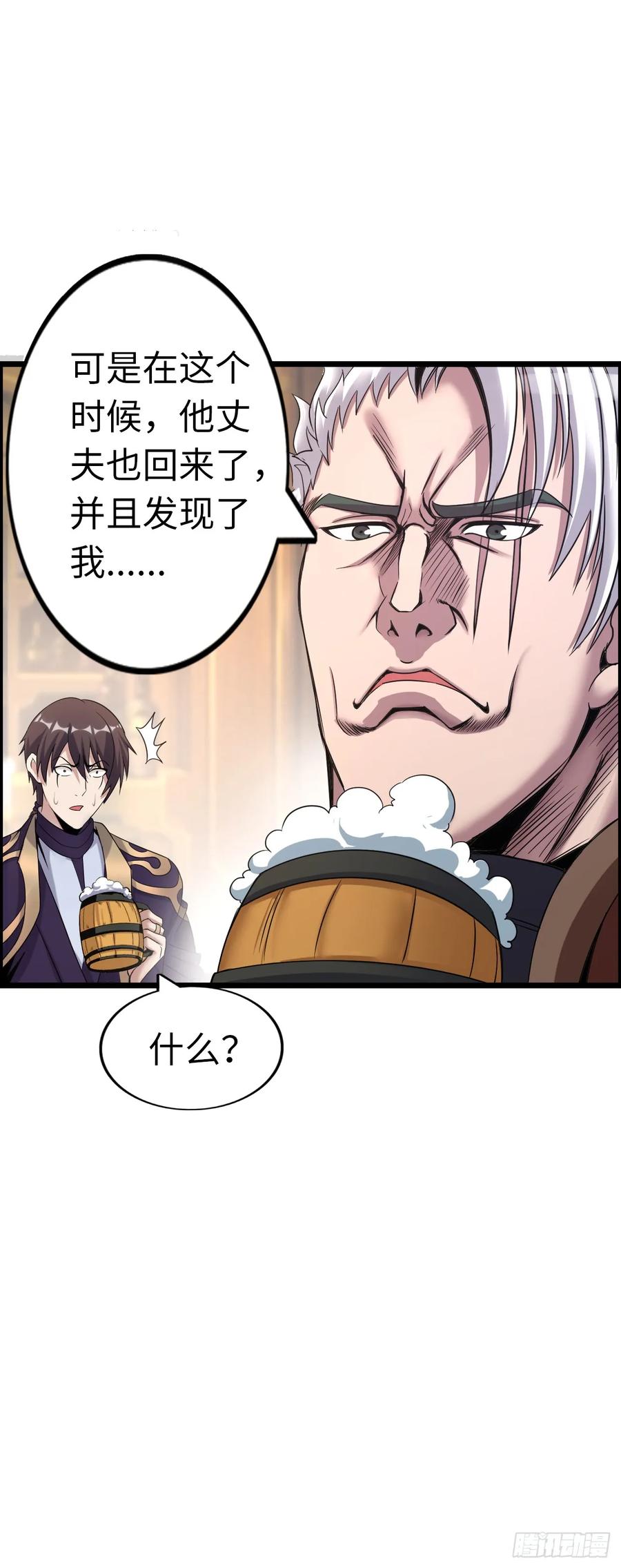 《开直播，在异界横着走》同道中人 第19页