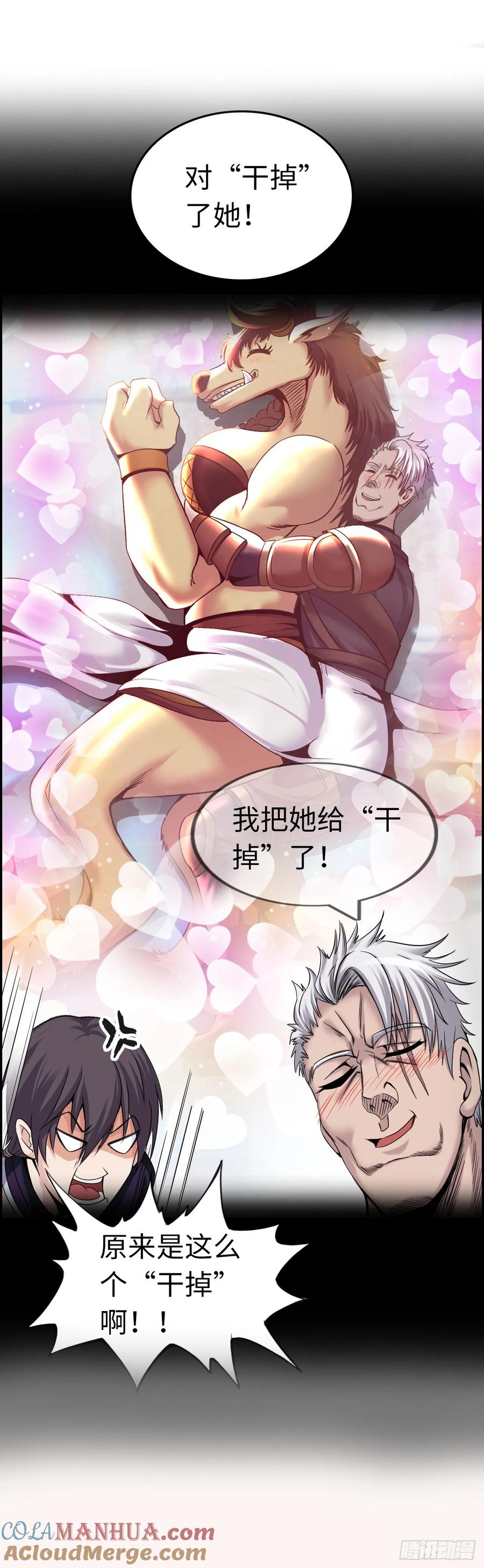 《开直播，在异界横着走》同道中人 第18页