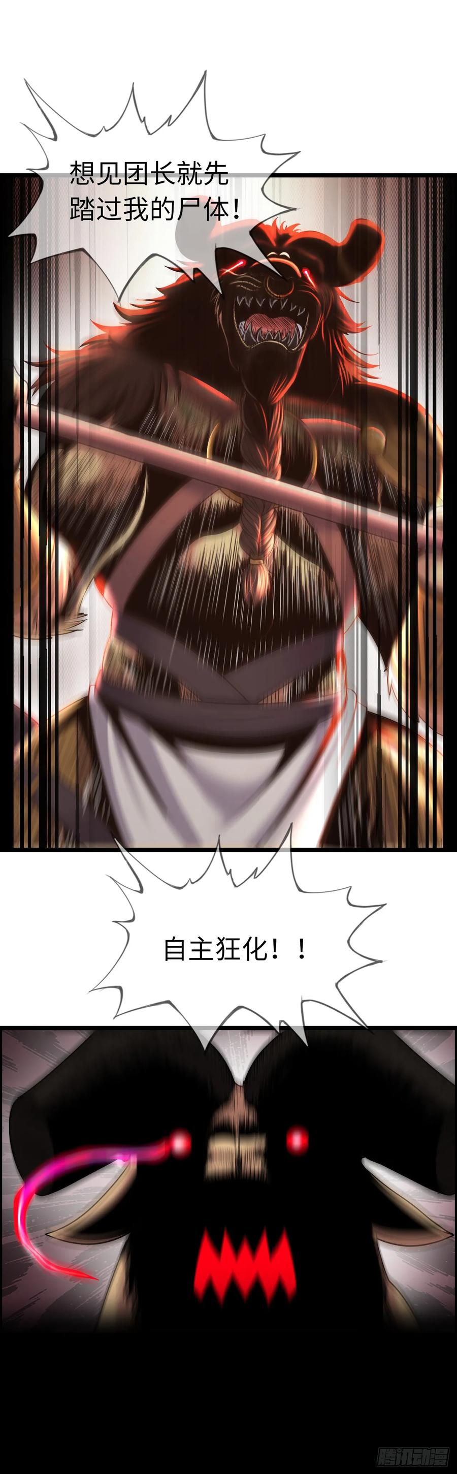 《开直播，在异界横着走》同道中人 第5页