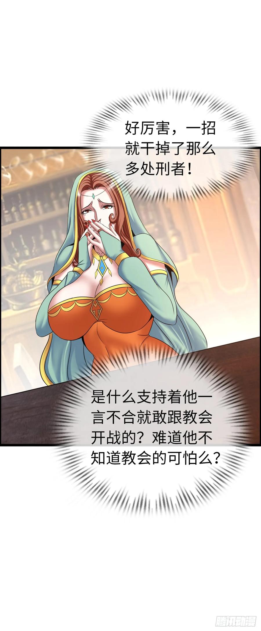 《开直播，在异界横着走》同道中人 第41页