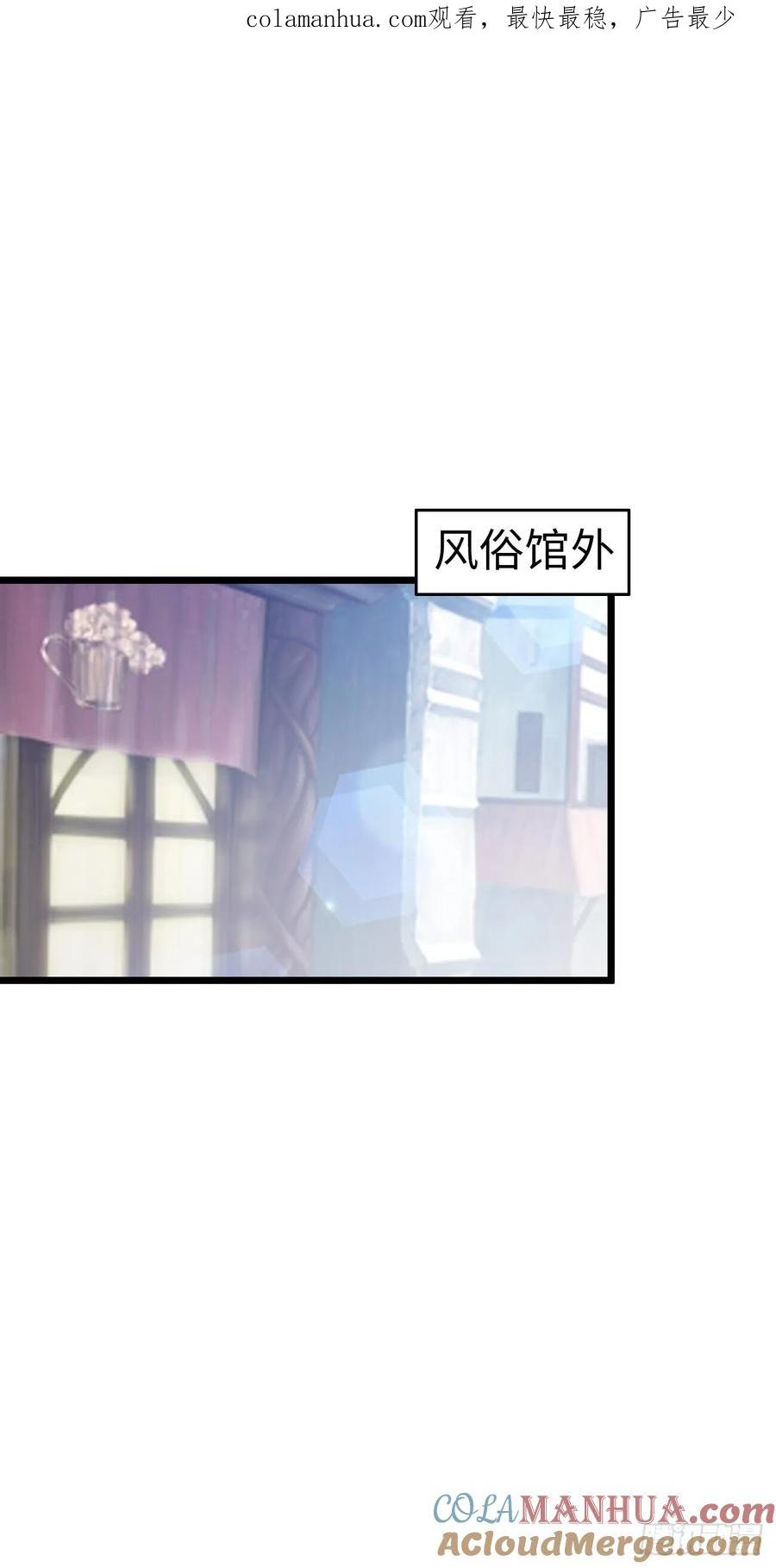 《开直播，在异界横着走》同道中人 第1页