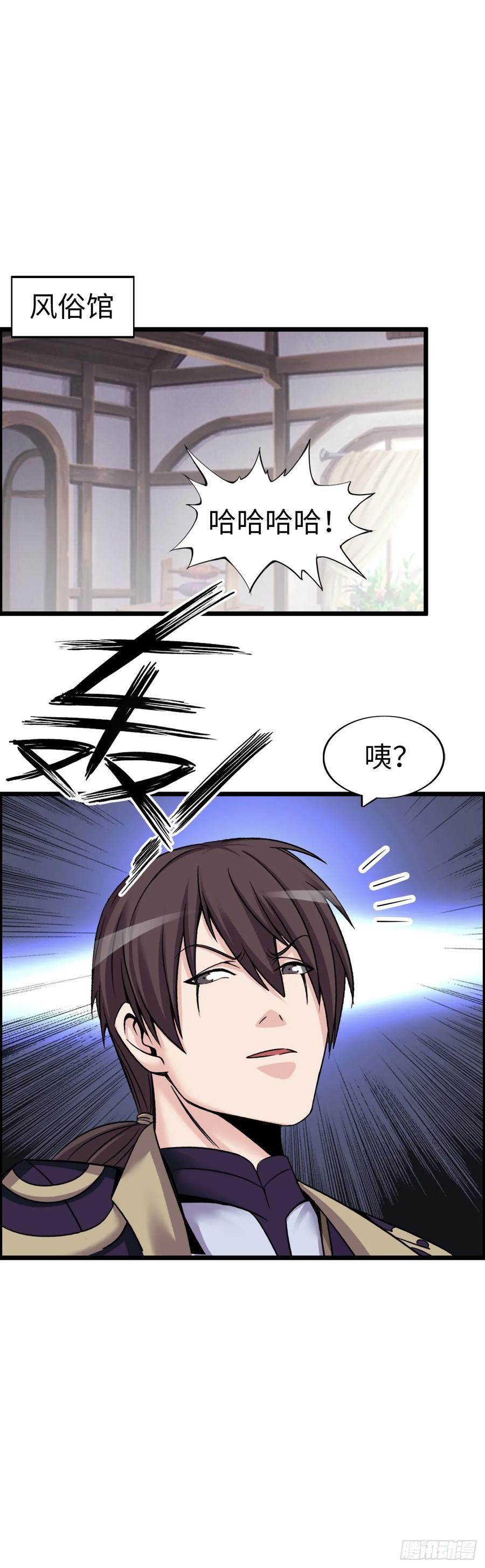 《开直播，在异界横着走》同道中人 第9页