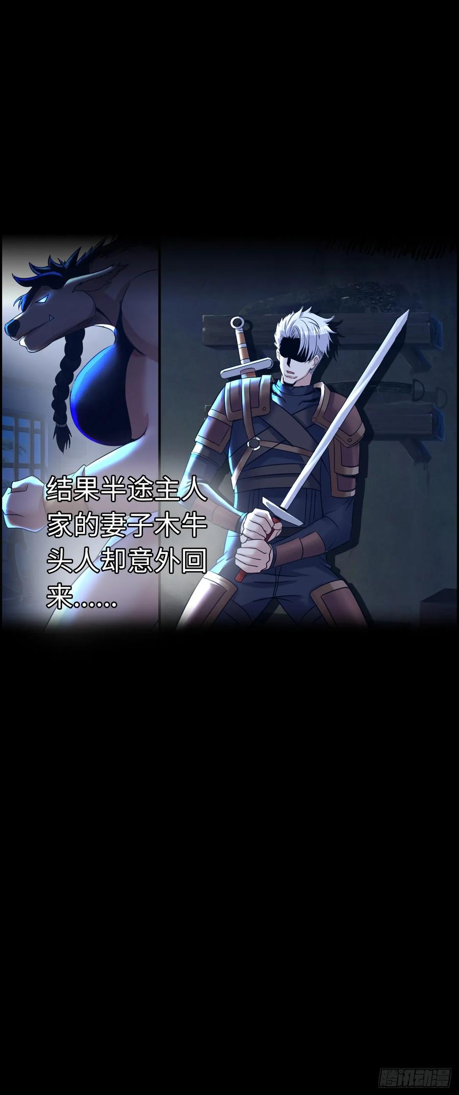 《开直播，在异界横着走》同道中人 第15页