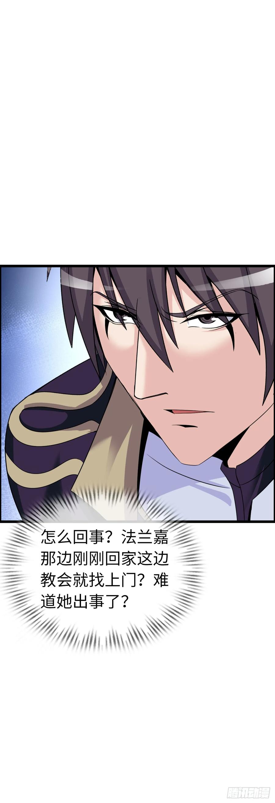 《开直播，在异界横着走》同道中人 第29页