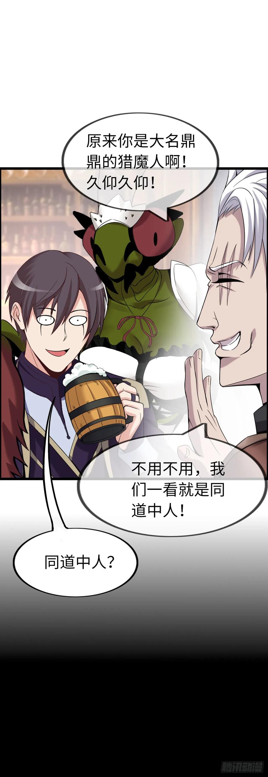 《开直播，在异界横着走》同道中人 第13页