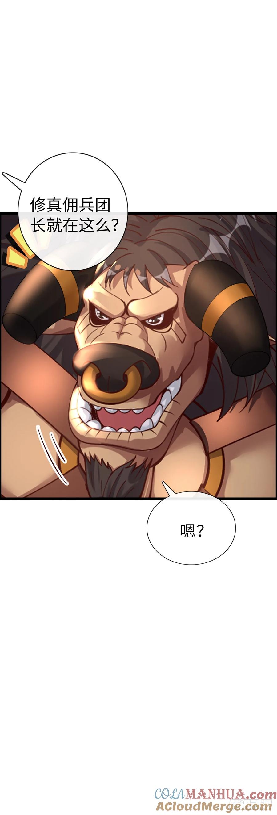 《开直播，在异界横着走》同道中人 第2页