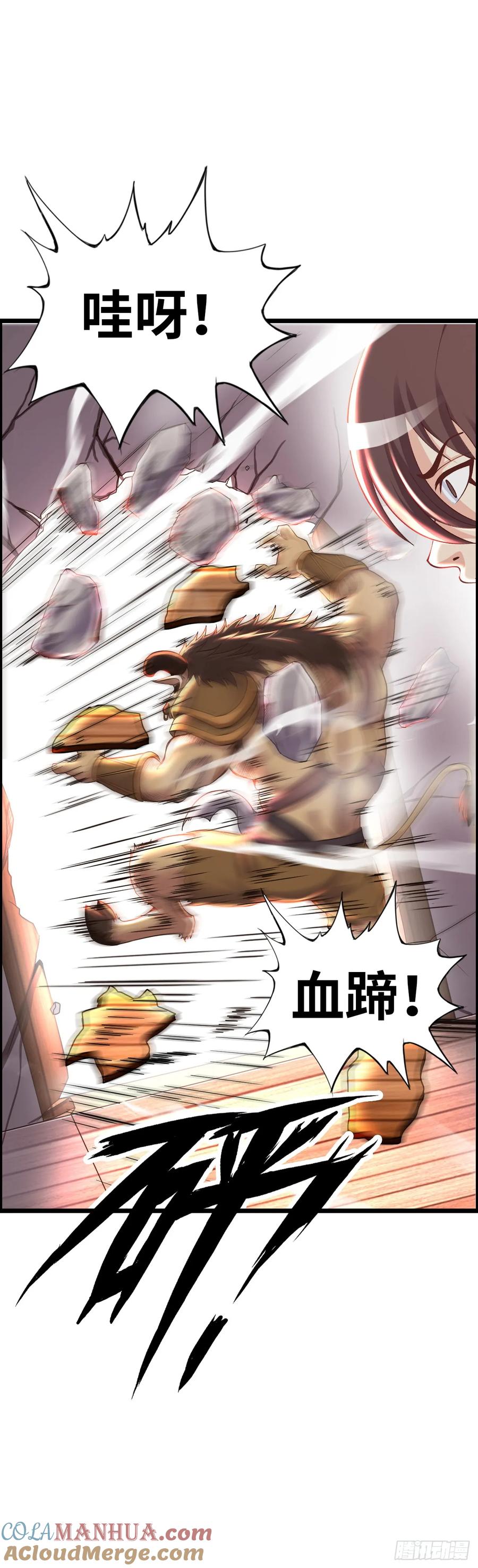 《开直播，在异界横着走》同道中人 第24页