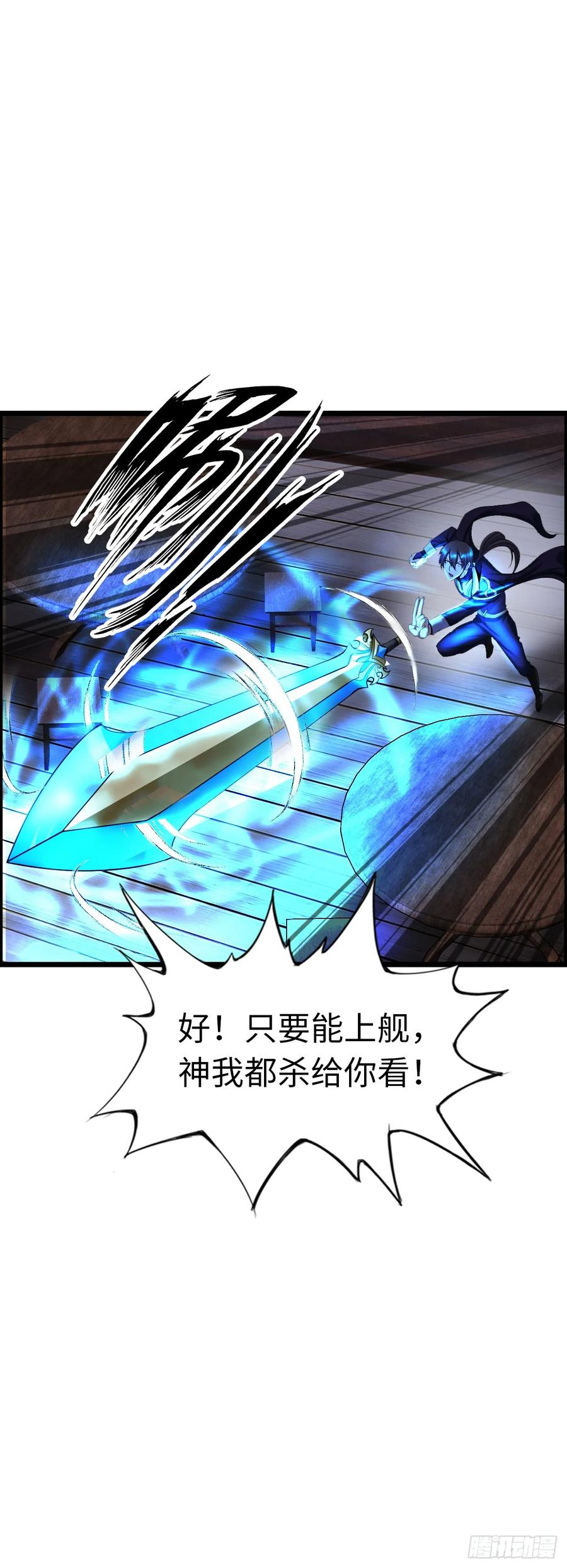《开直播，在异界横着走》同道中人 第39页