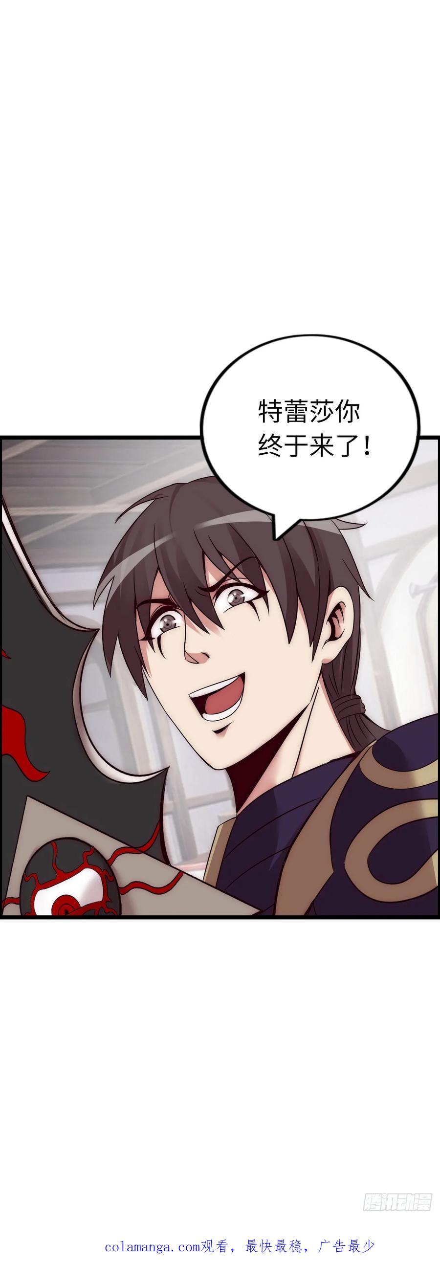 《开直播，在异界横着走》圣衣附生 第36页