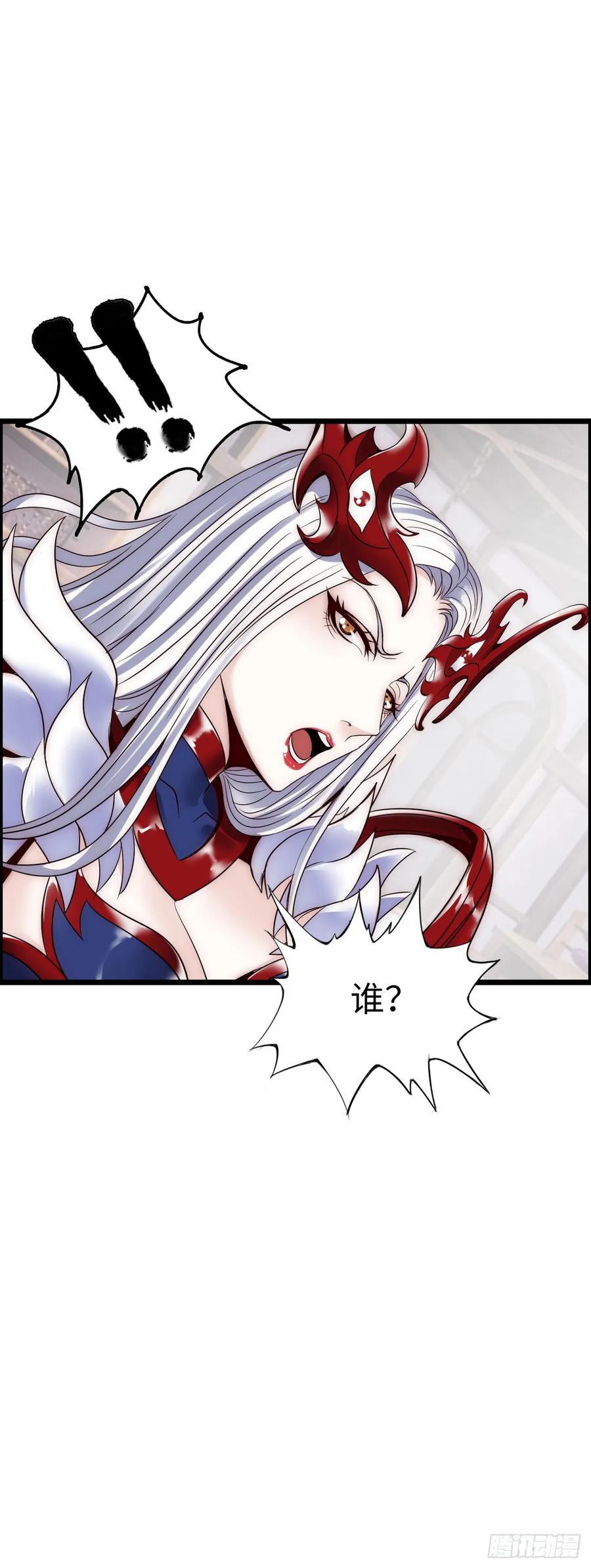 《开直播，在异界横着走》圣衣附生 第34页