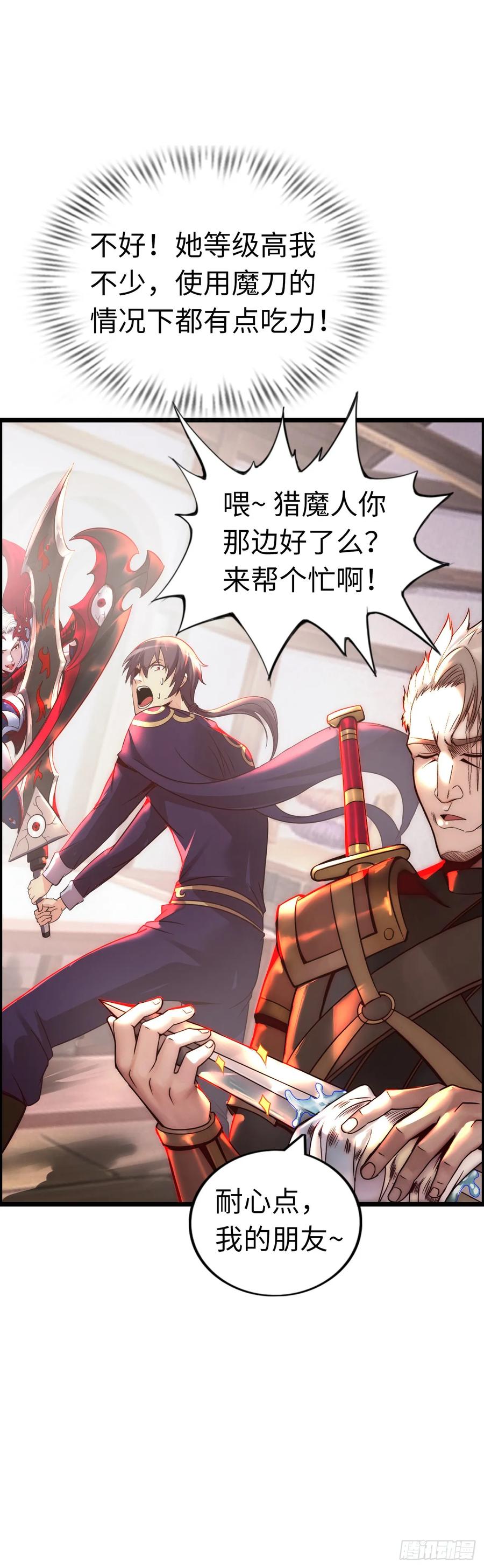 《开直播，在异界横着走》圣衣附生 第30页