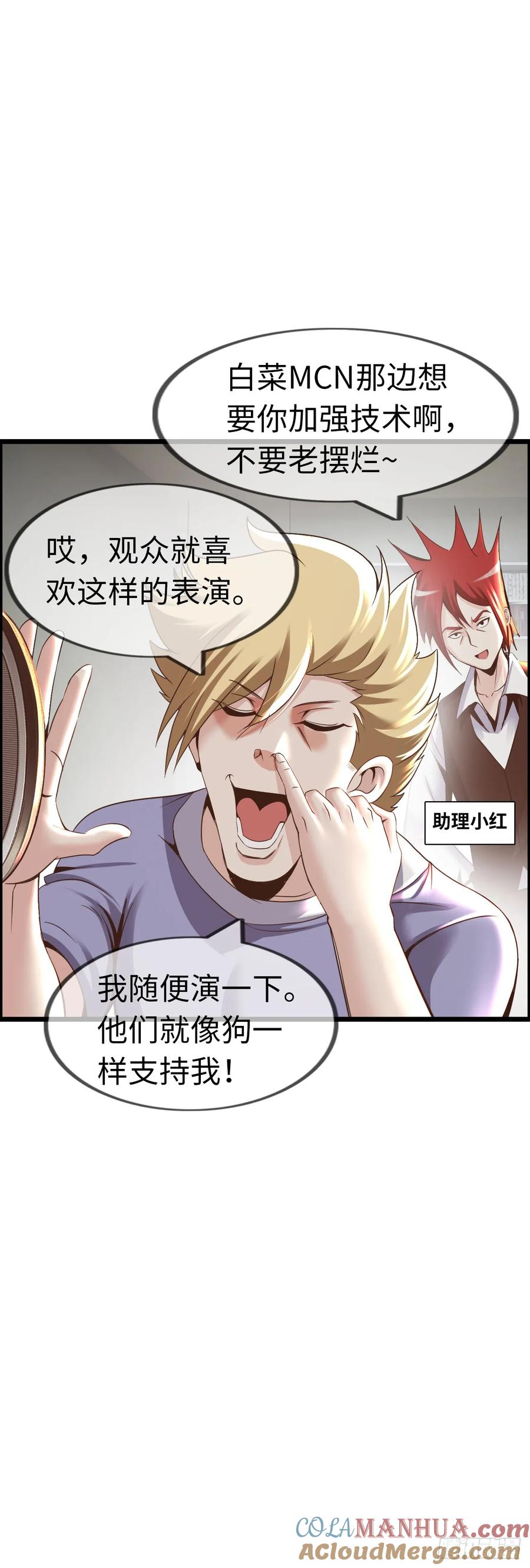 《开直播，在异界横着走》圣衣附生 第21页