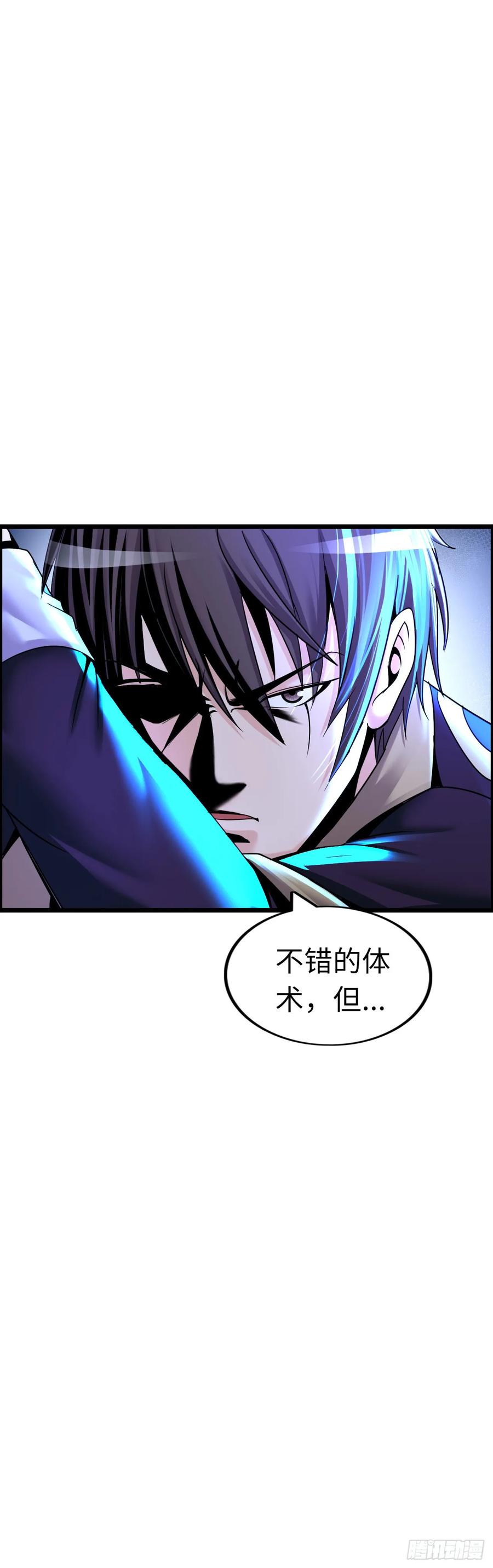 《开直播，在异界横着走》圣衣附生 第12页