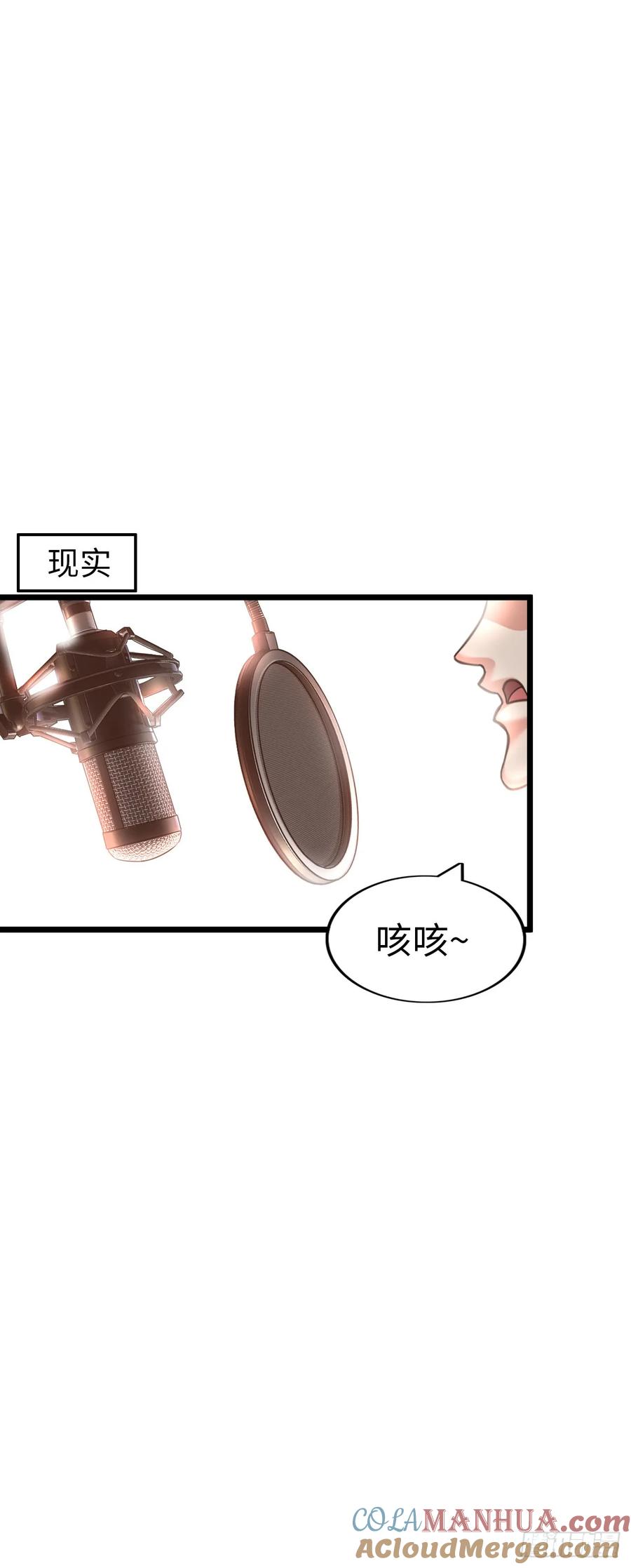 《开直播，在异界横着走》圣衣附生 第17页