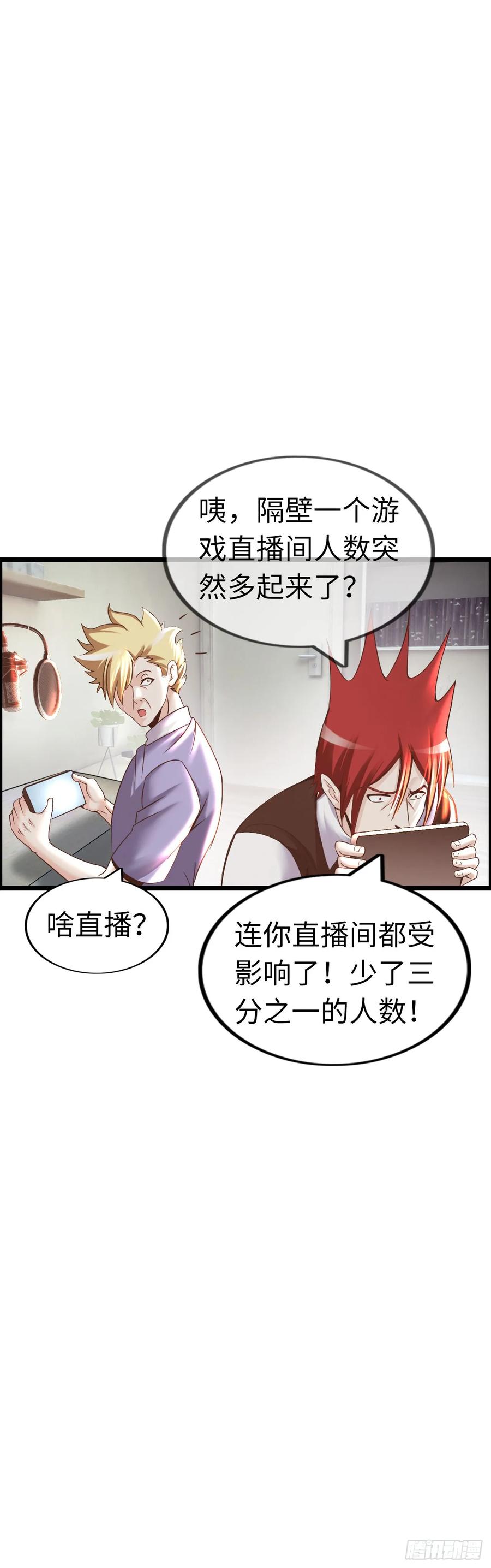 《开直播，在异界横着走》圣衣附生 第22页