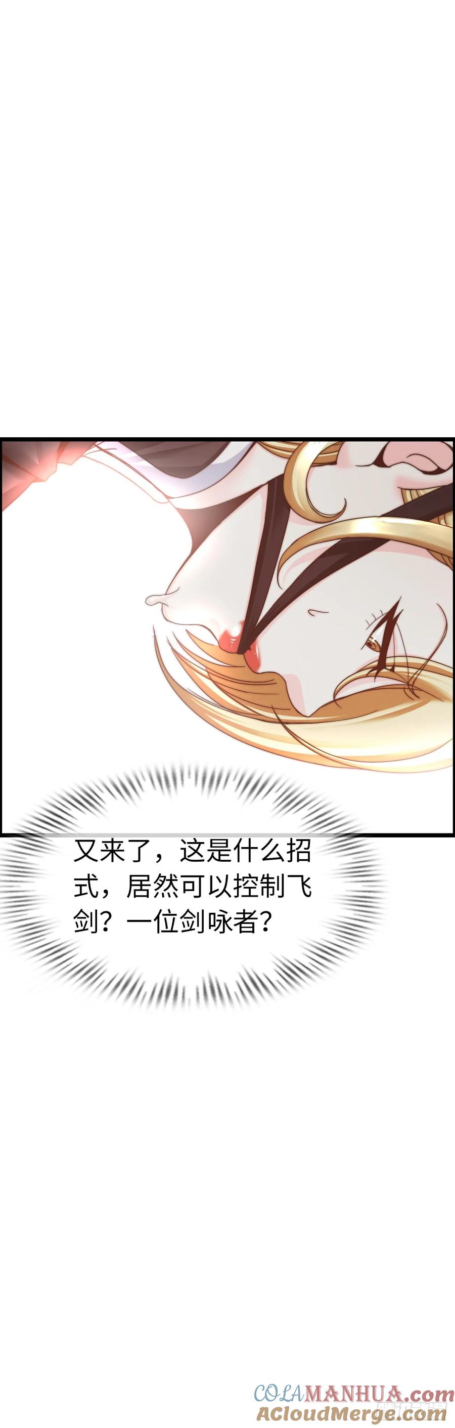 《开直播，在异界横着走》圣衣附生 第9页