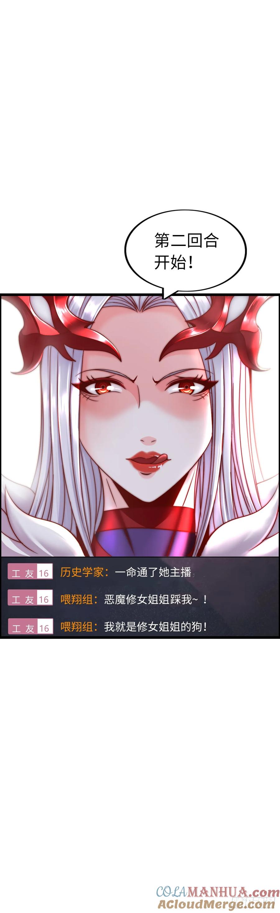 《开直播，在异界横着走》圣衣附生 第27页