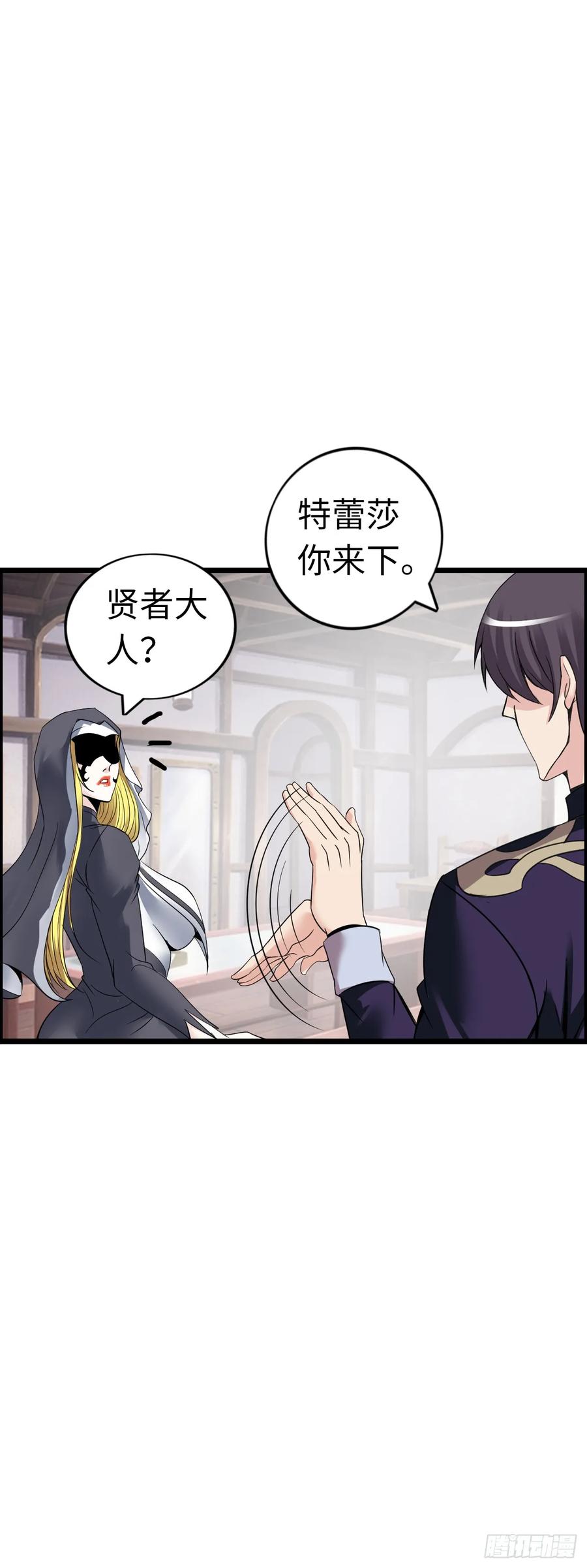 《开直播，在异界横着走》修女主播 第36页