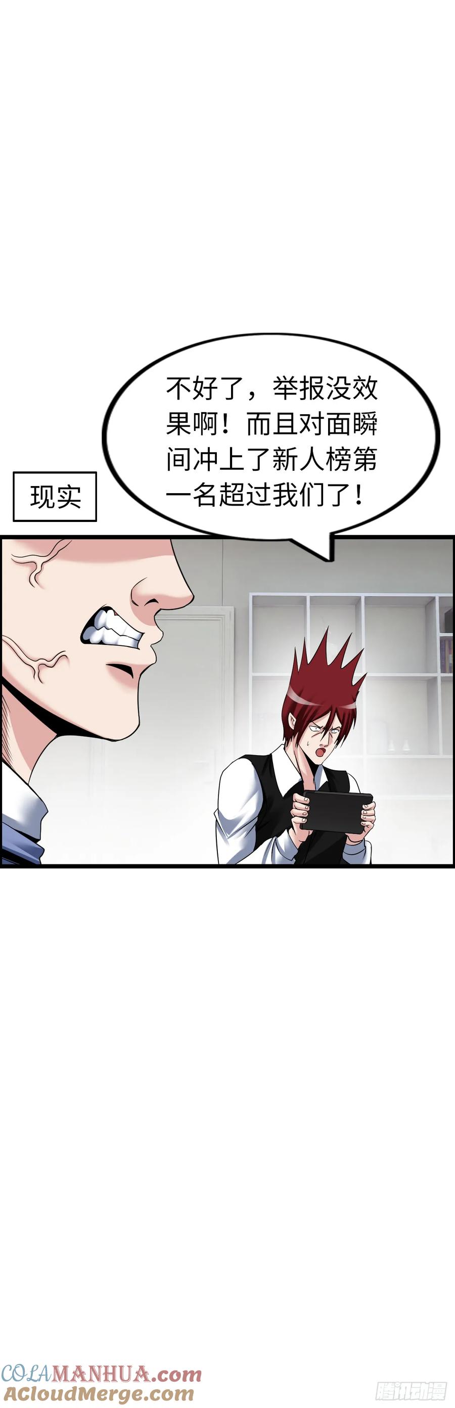 《开直播，在异界横着走》修女主播 第43页