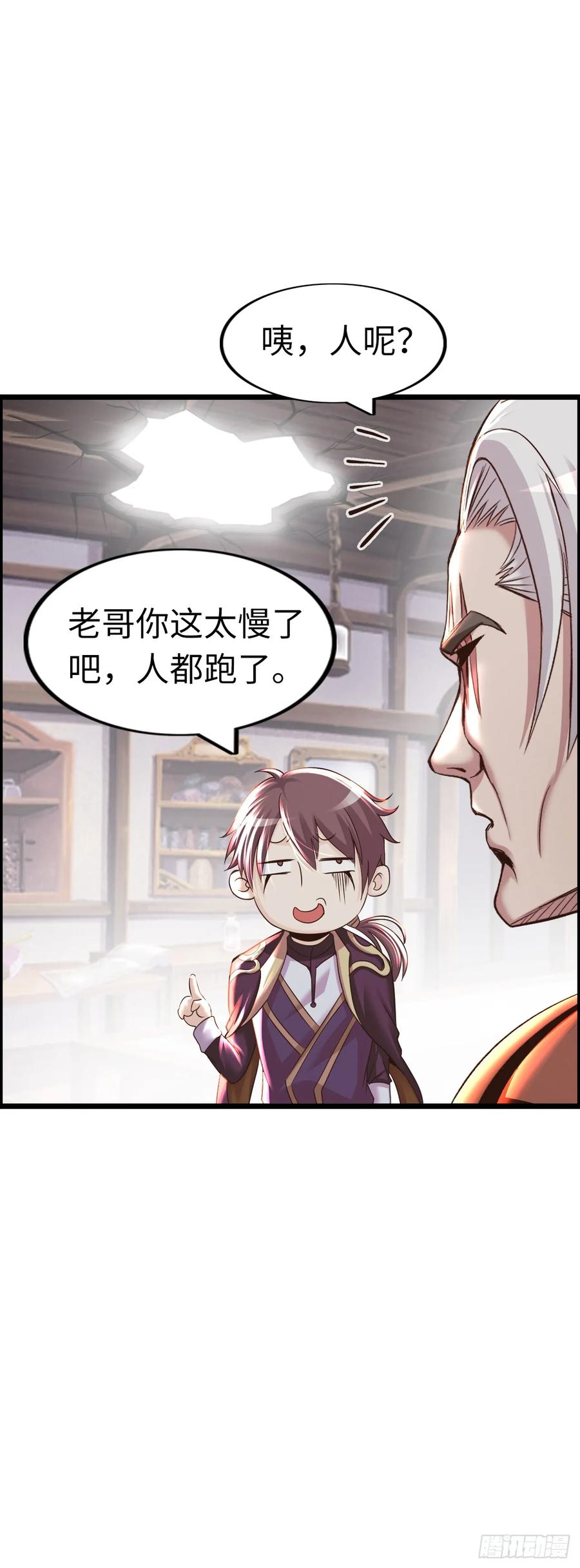 《开直播，在异界横着走》修女主播 第30页