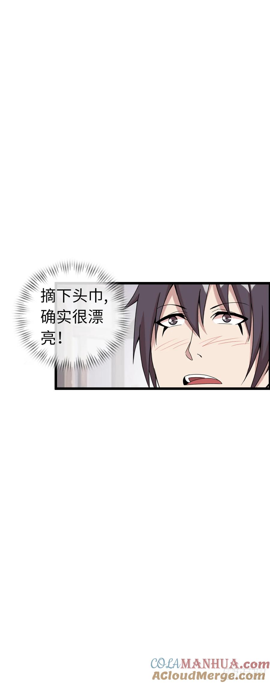 《开直播，在异界横着走》修女主播 第39页