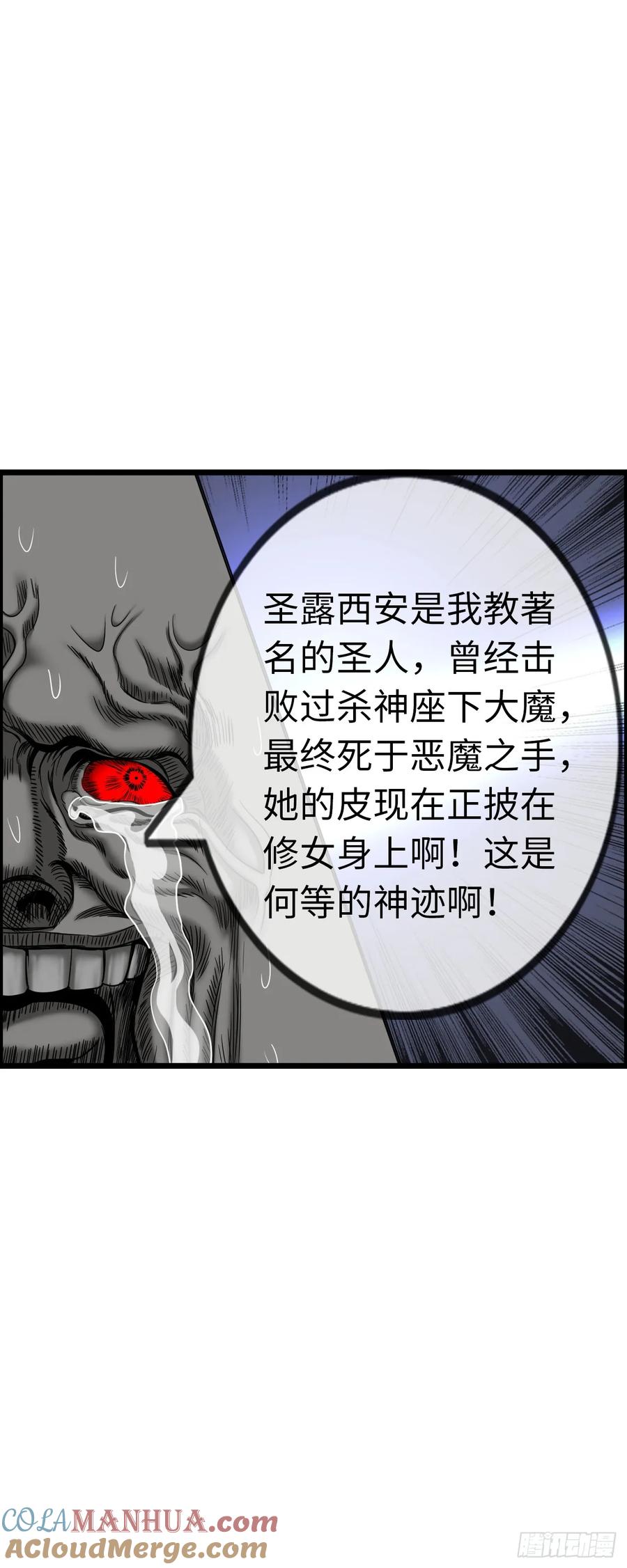 《开直播，在异界横着走》修女主播 第7页