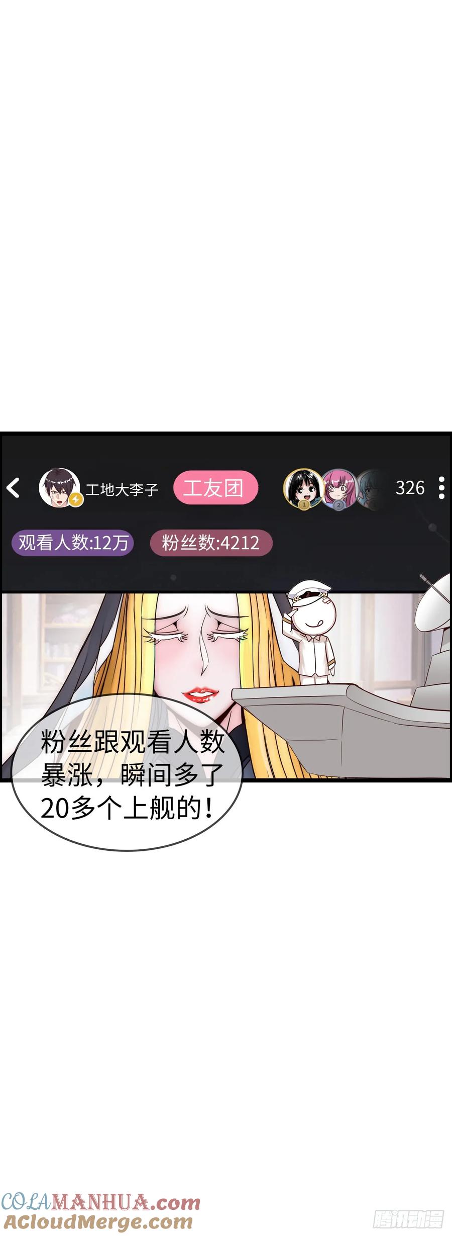 《开直播，在异界横着走》修女主播 第41页
