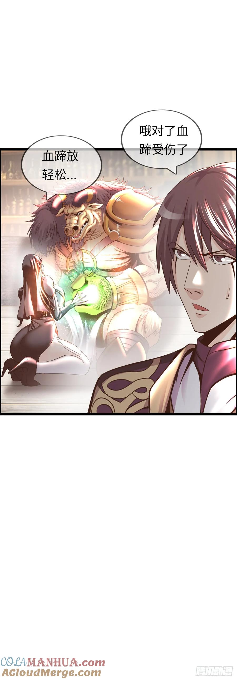 《开直播，在异界横着走》修女主播 第33页