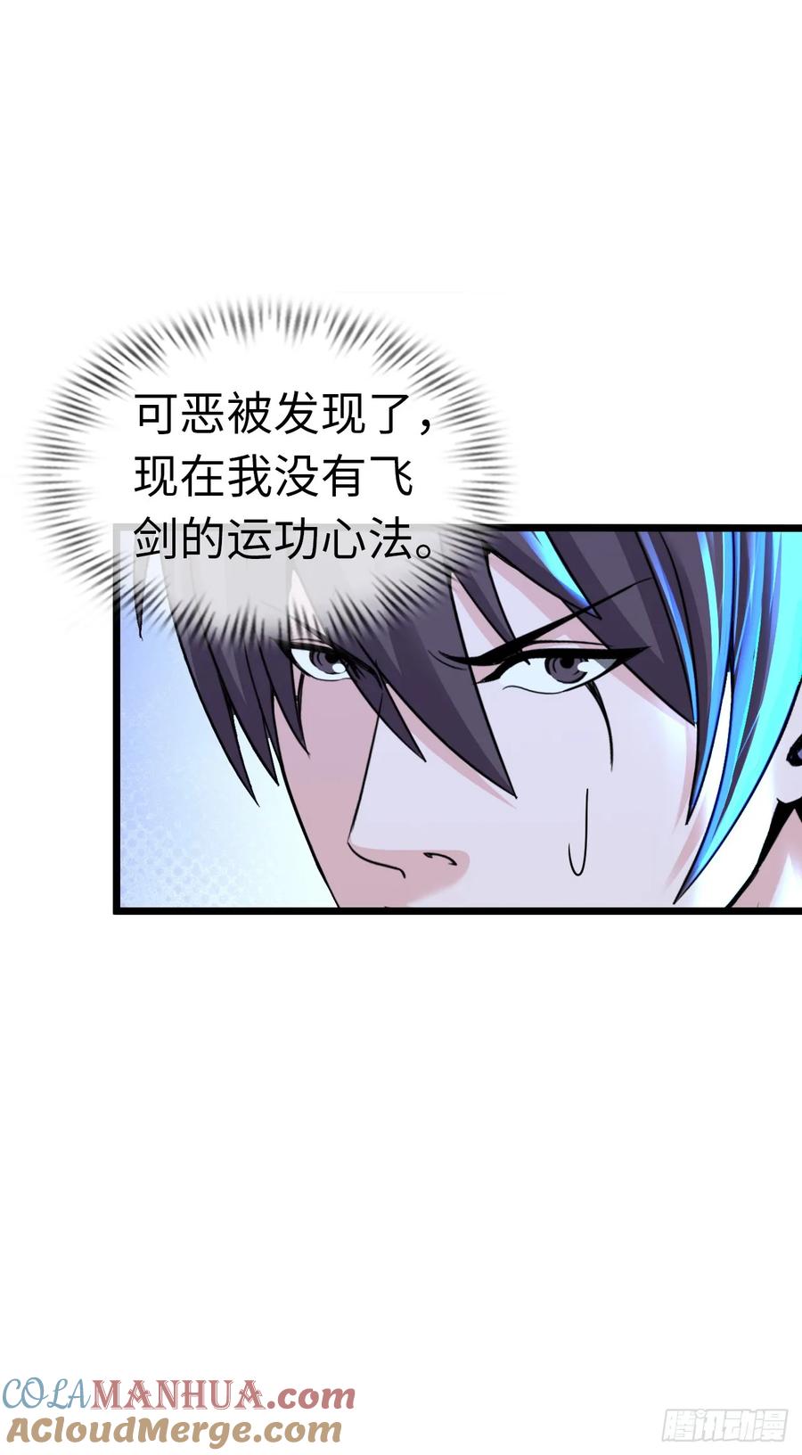 《开直播，在异界横着走》修女主播 第5页
