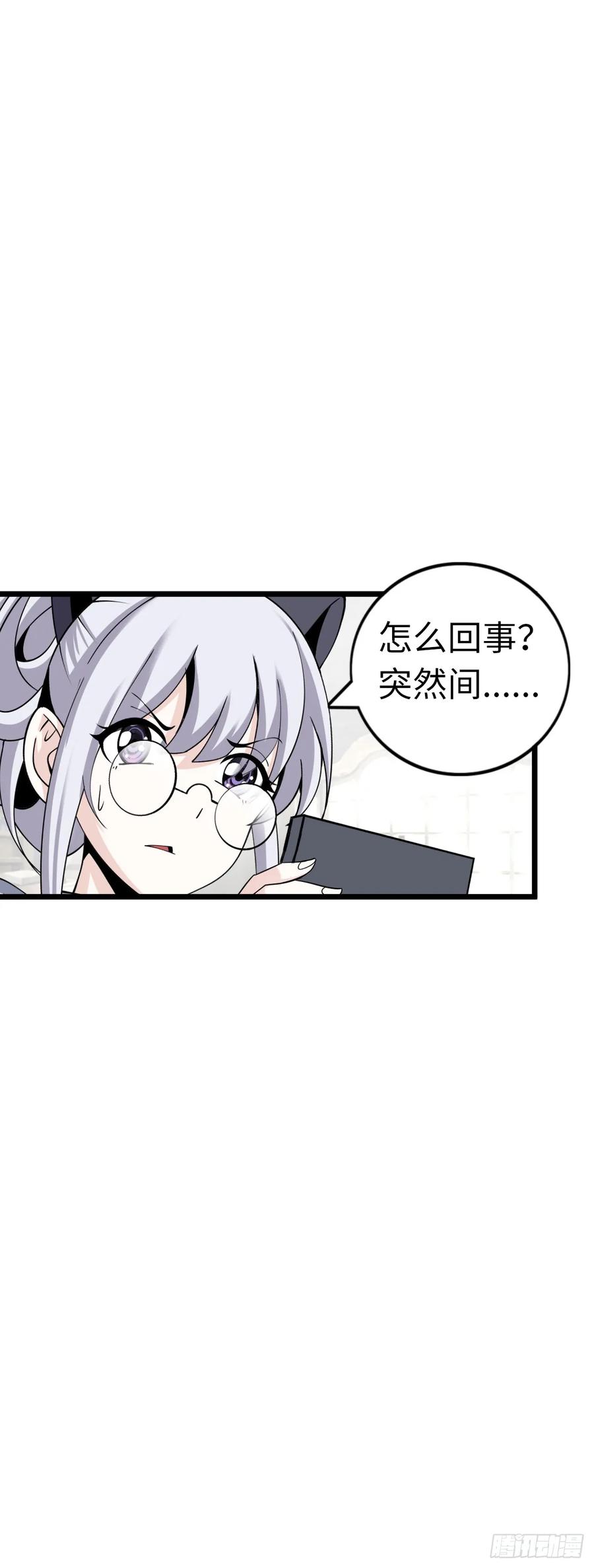 《开直播，在异界横着走》修女主播 第40页