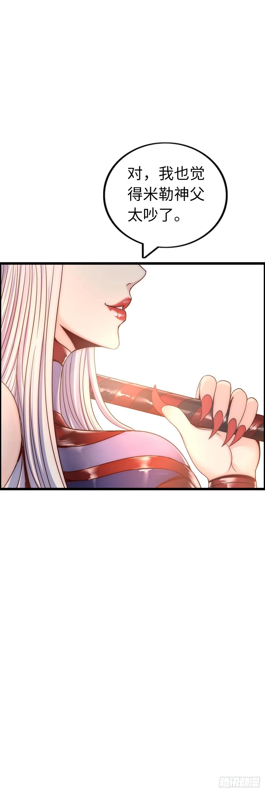 《开直播，在异界横着走》修女主播 第10页