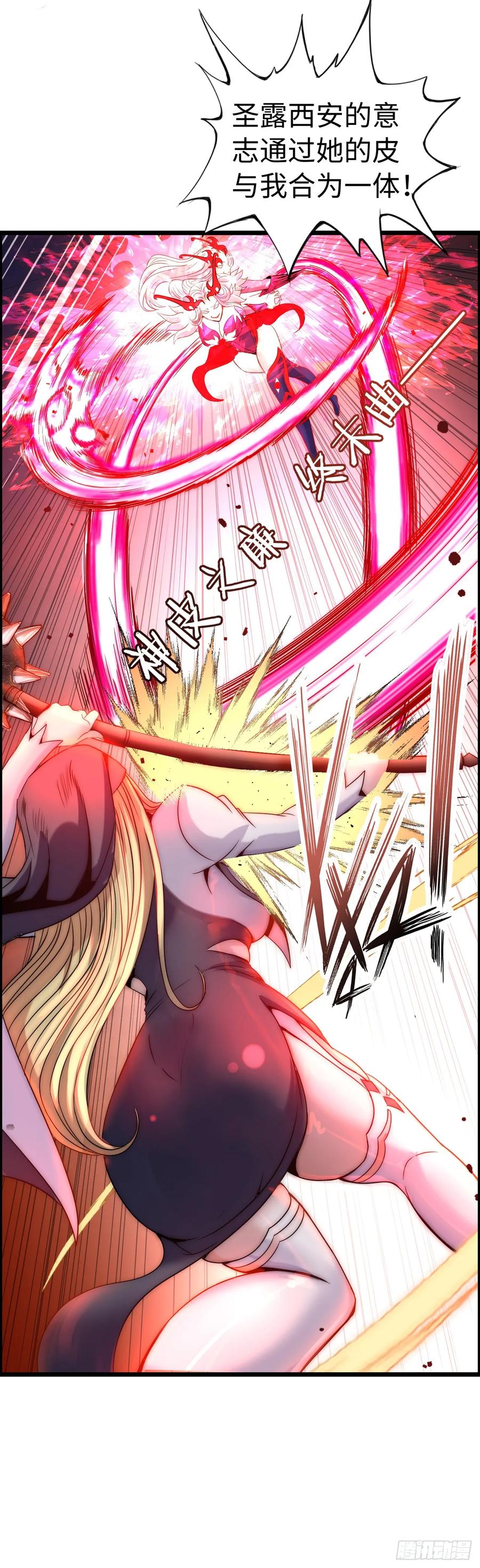 《开直播，在异界横着走》修女主播 第14页