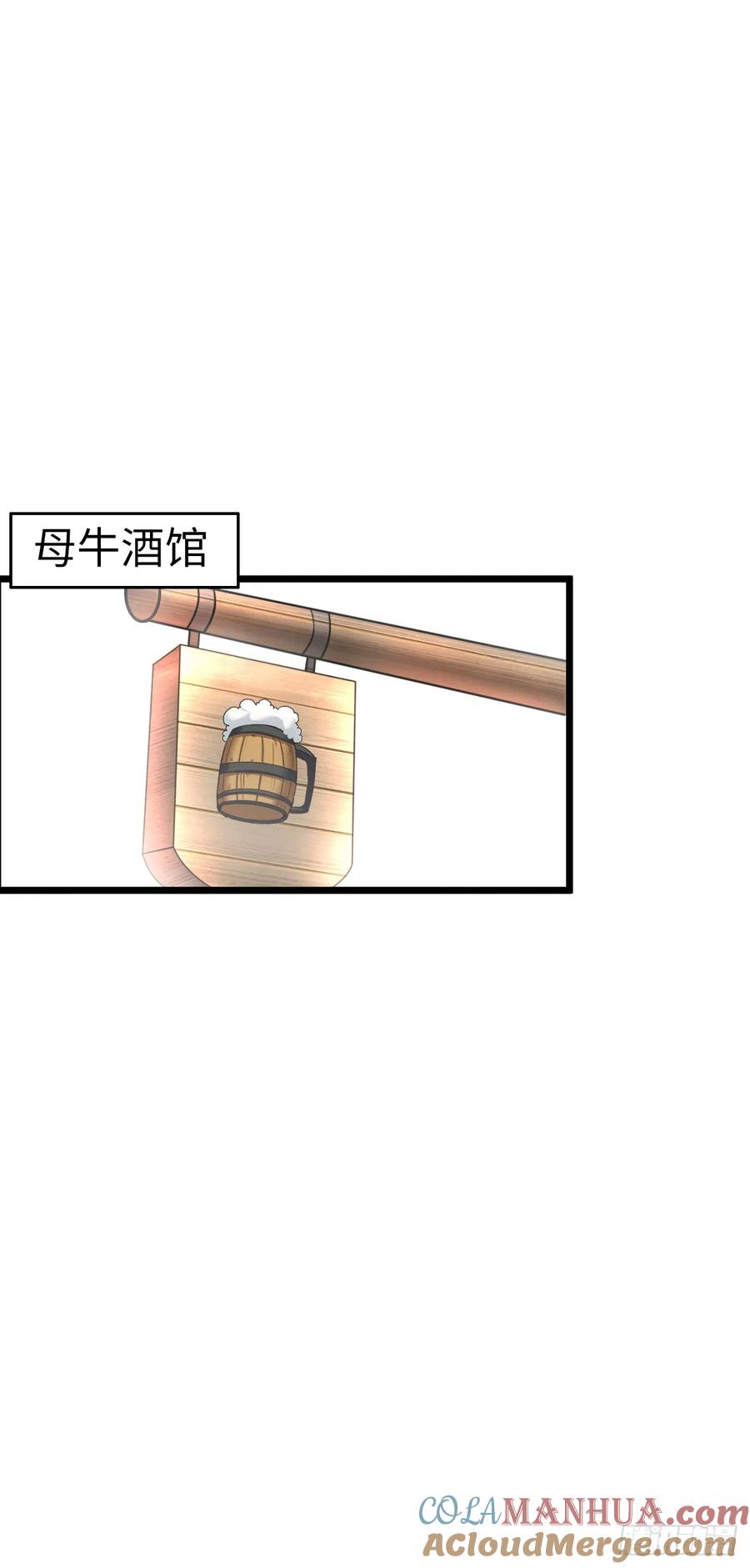 《开直播，在异界横着走》危机到来 第11页