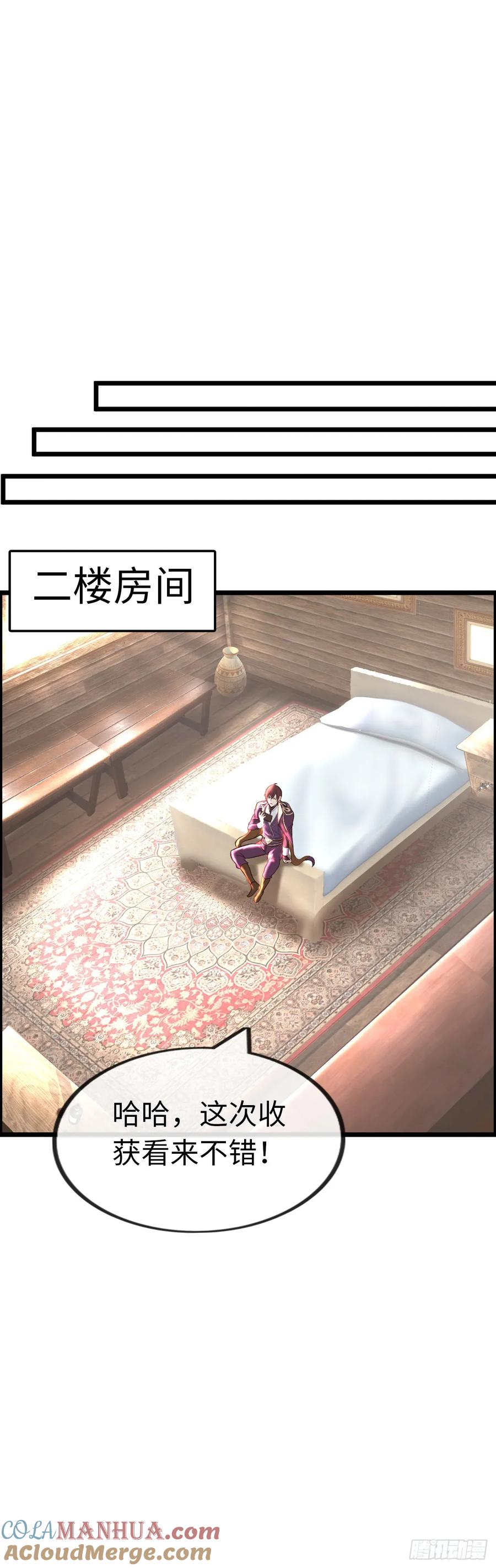 《开直播，在异界横着走》危机到来 第23页