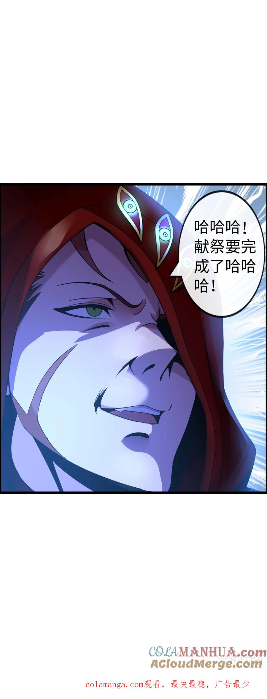 《开直播，在异界横着走》危机到来 第37页