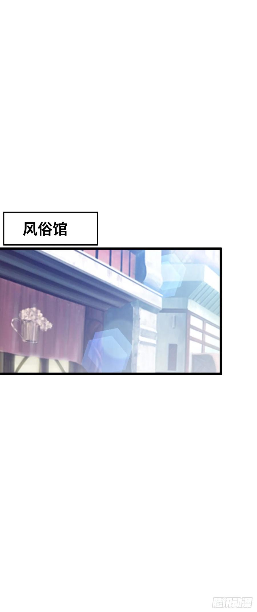 《开直播，在异界横着走》危机到来 第2页
