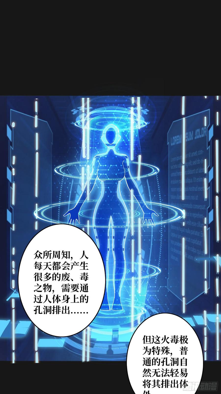 《无限转职：我能召唤满级女神》第29话 巨人骑士 第12页