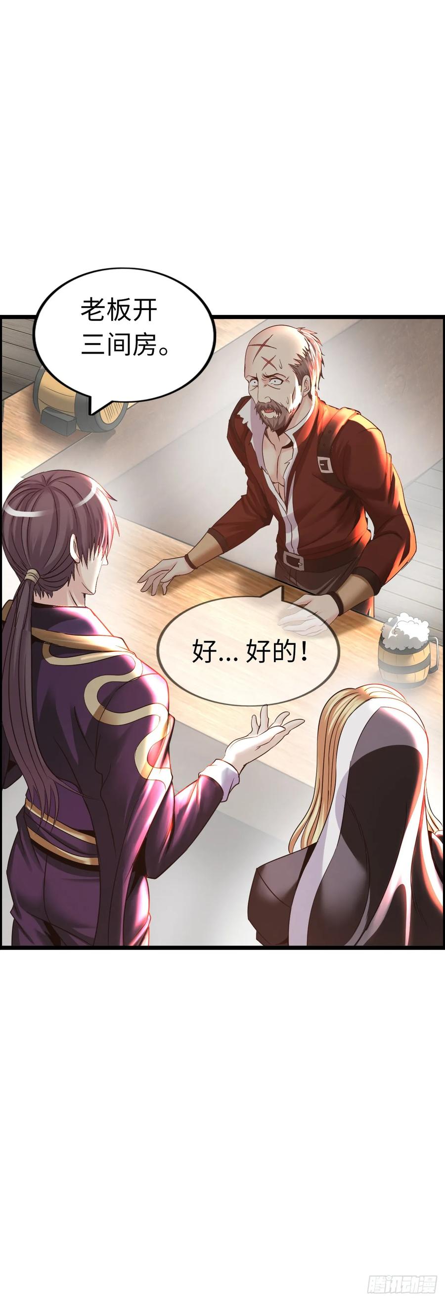 《开直播，在异界横着走》危机到来 第22页