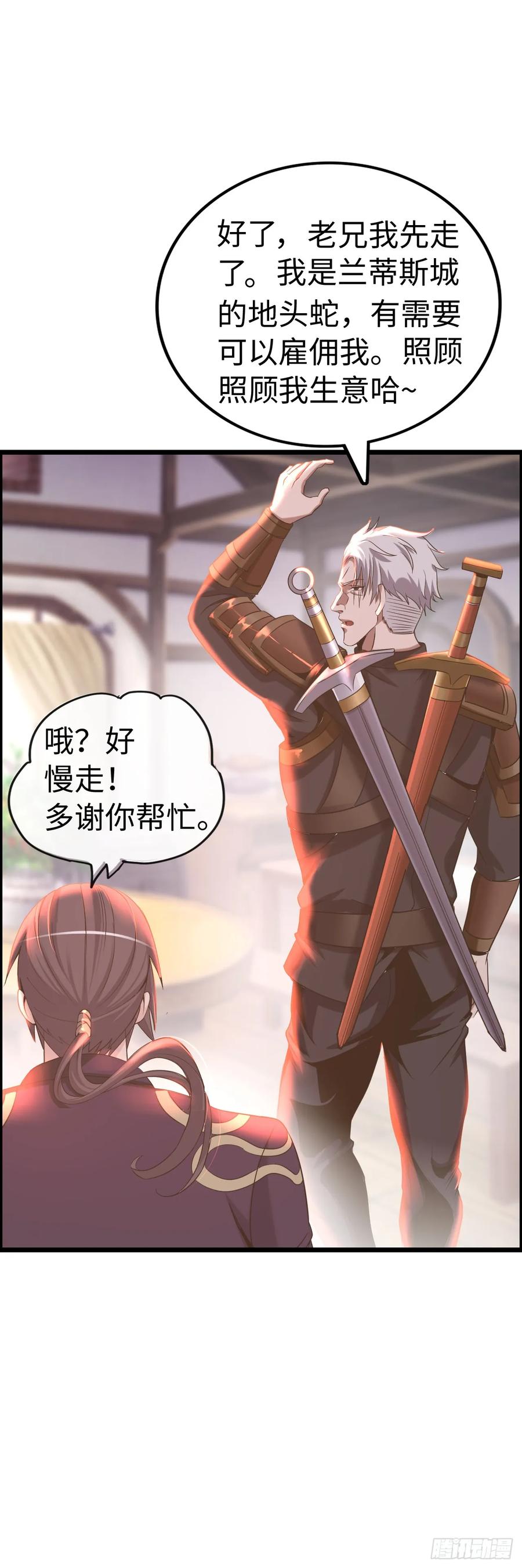 《开直播，在异界横着走》危机到来 第10页