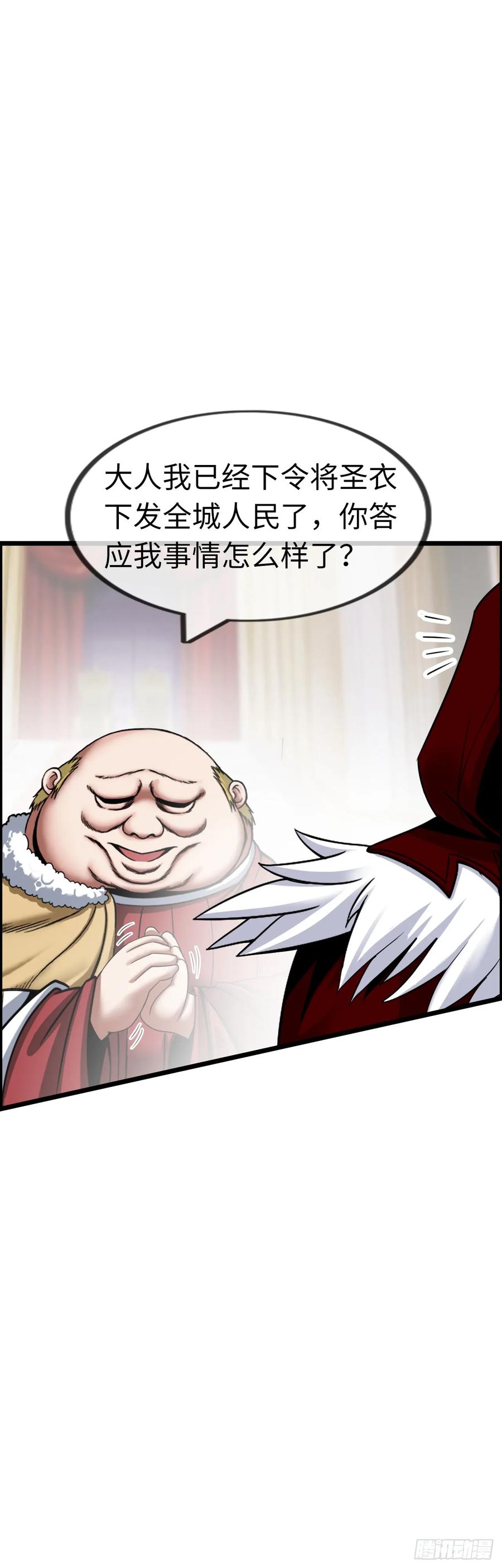 《开直播，在异界横着走》危机到来 第32页