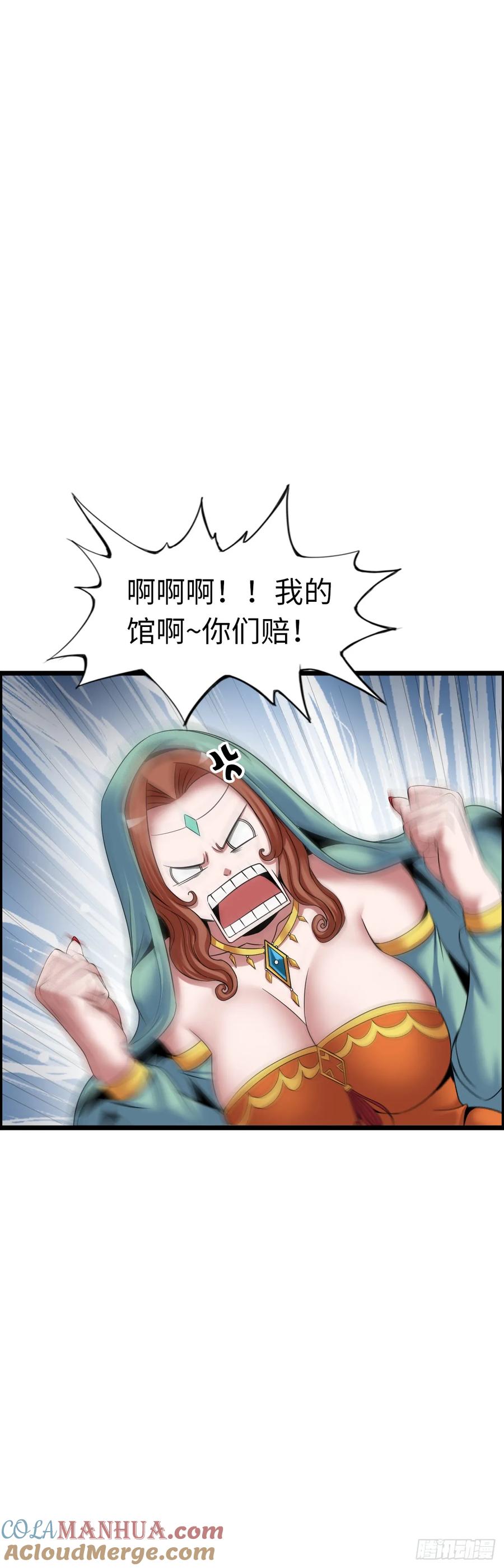《开直播，在异界横着走》危机到来 第3页