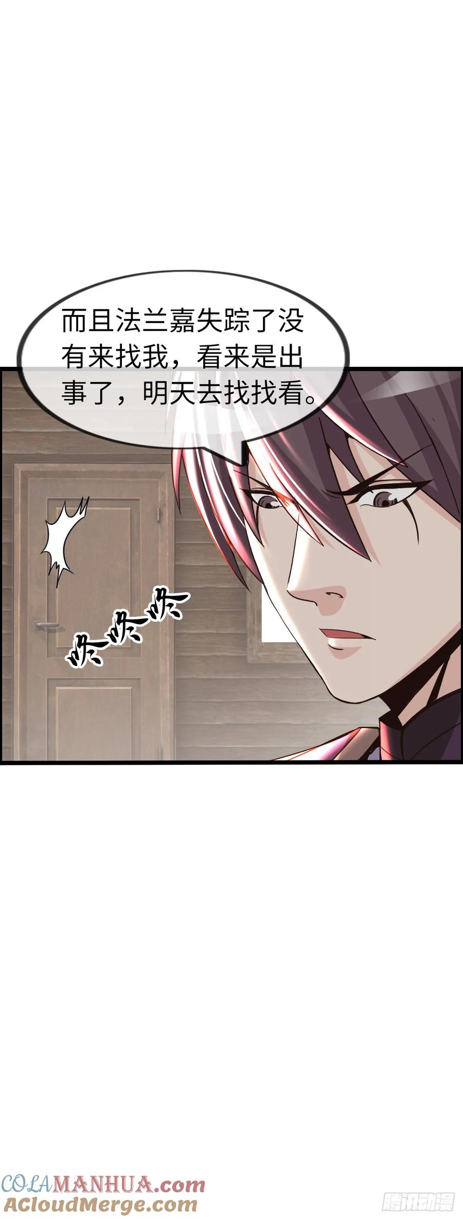 《开直播，在异界横着走》危机到来 第25页