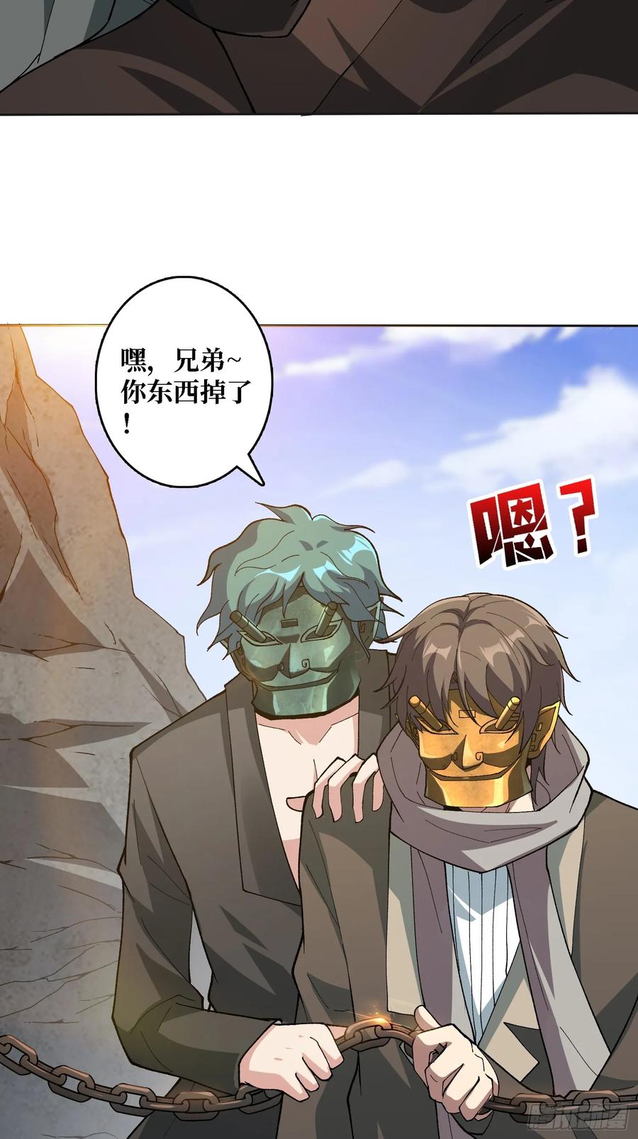 《无限转职：我能召唤满级女神》第29话 巨人骑士 第17页