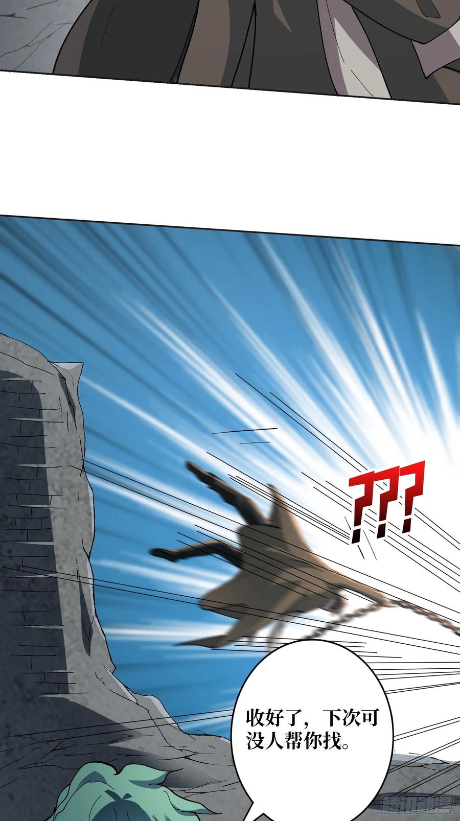 《无限转职：我能召唤满级女神》第29话 巨人骑士 第18页